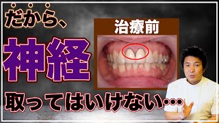 歯ぐきの黒ずみの原因と治療法
